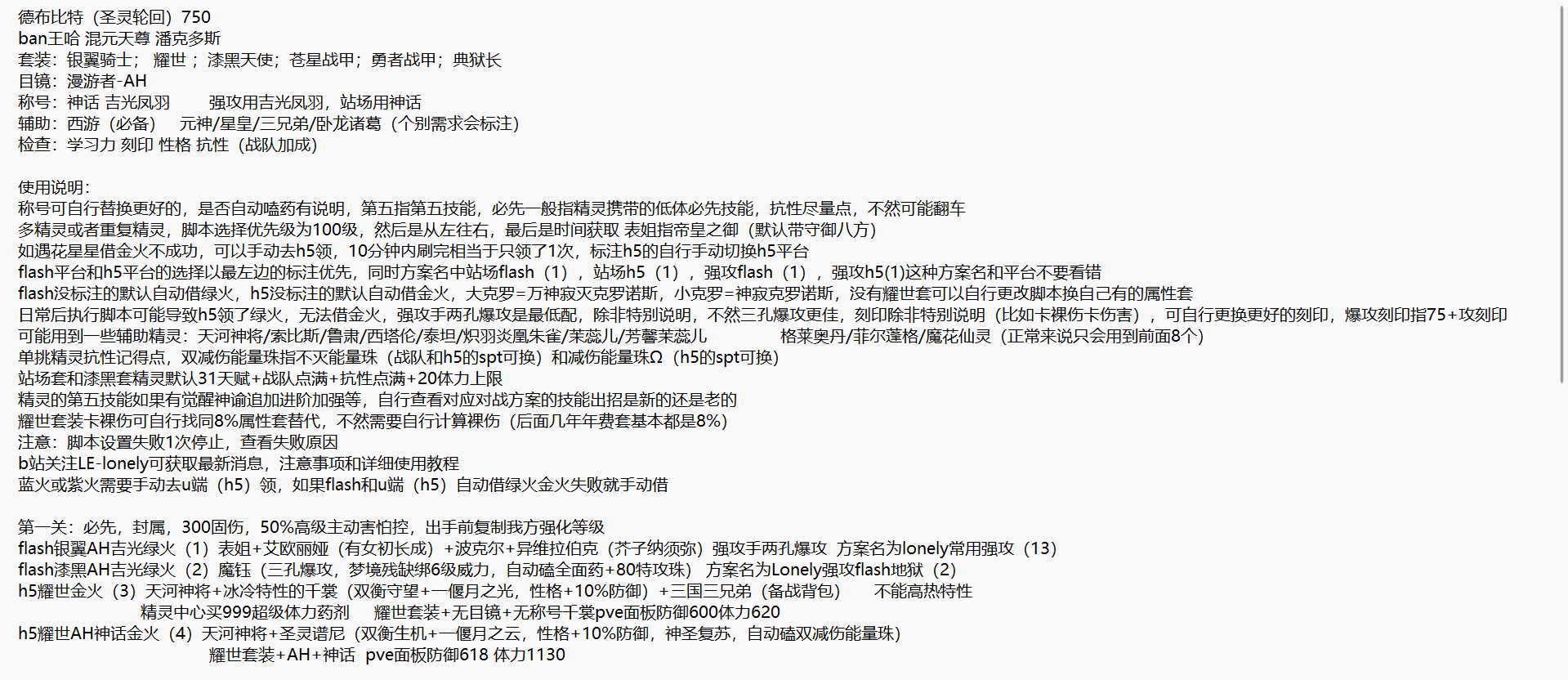 德布比特1.png