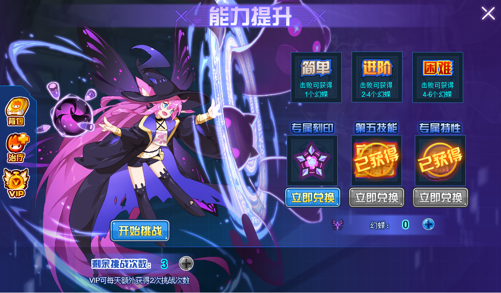 幻蝶.PNG
