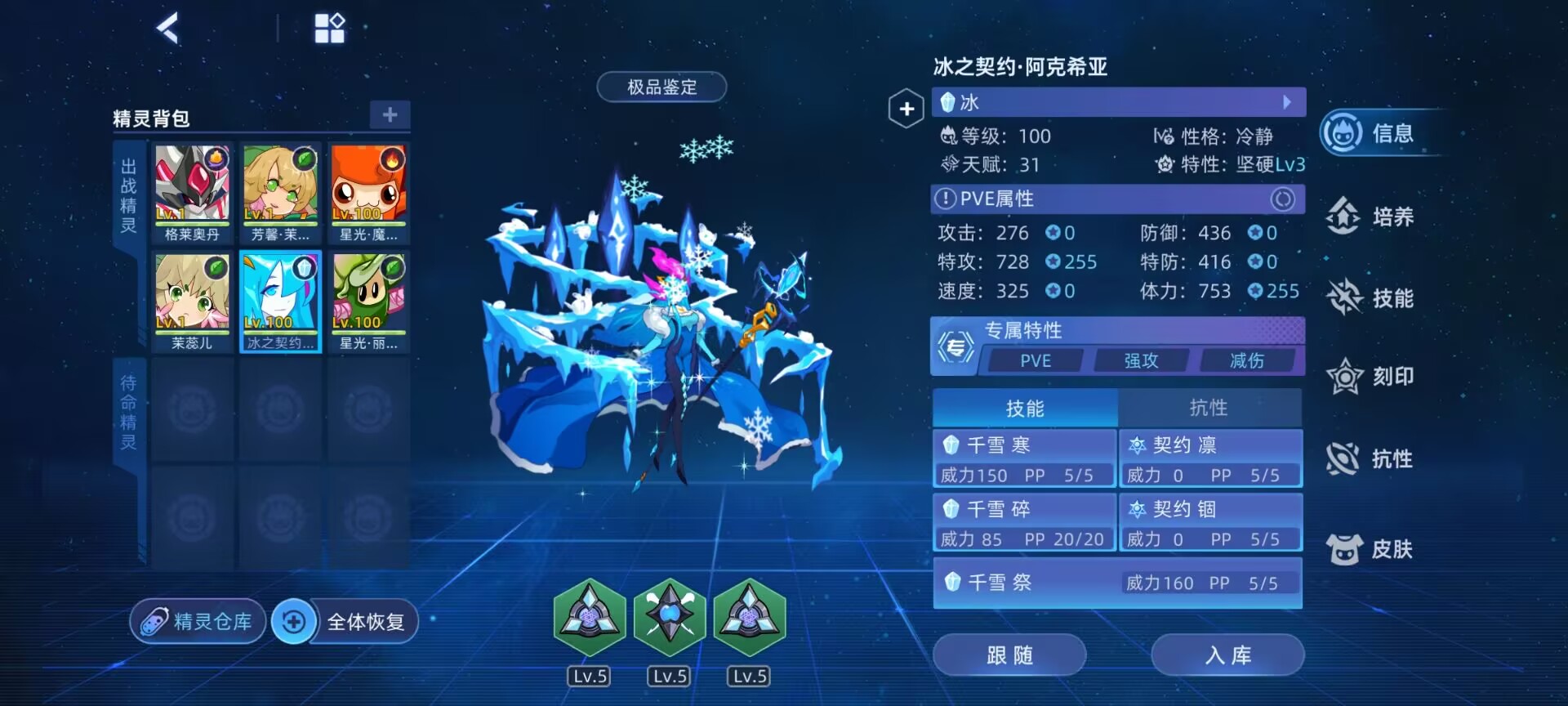 猩猩引爆冰契强攻.jpg