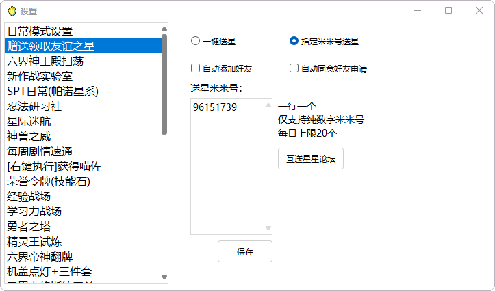 PixPin_2025-05-05_15-55-54.png