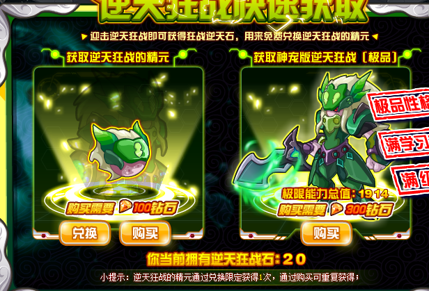 逆天狂战.PNG