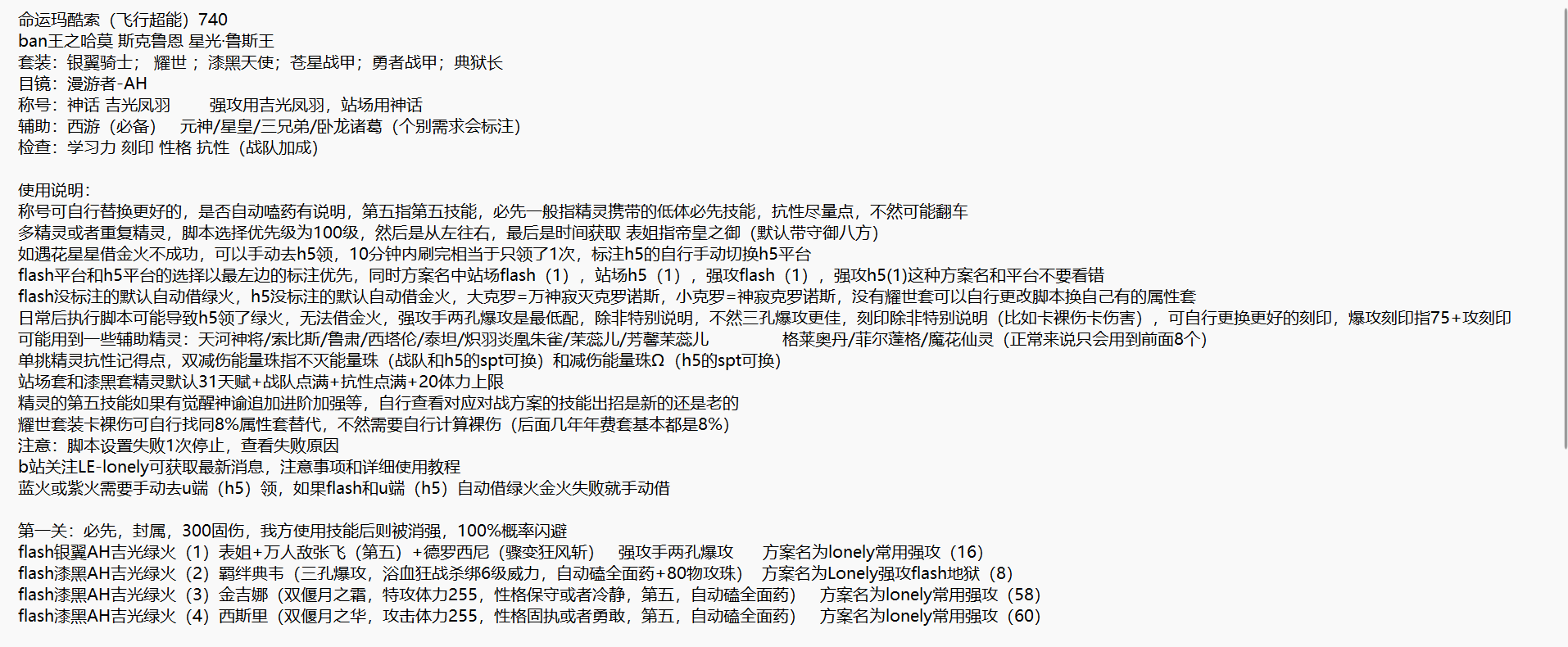 命运玛酷索1.png