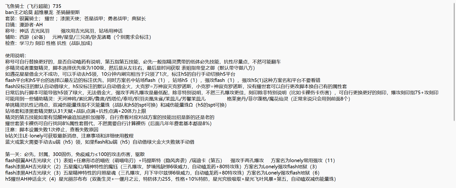 飞鱼骑士1.png