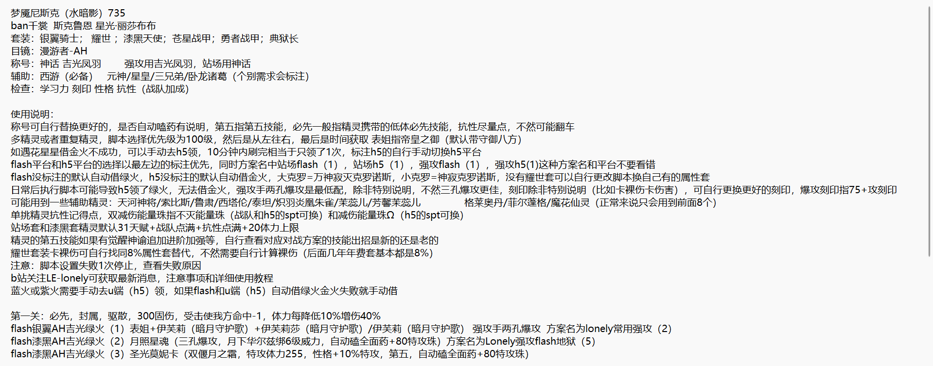 梦魇尼斯克1.png