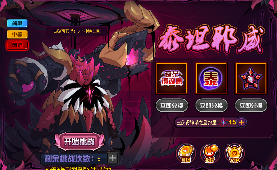堕落泰坦三件套.PNG