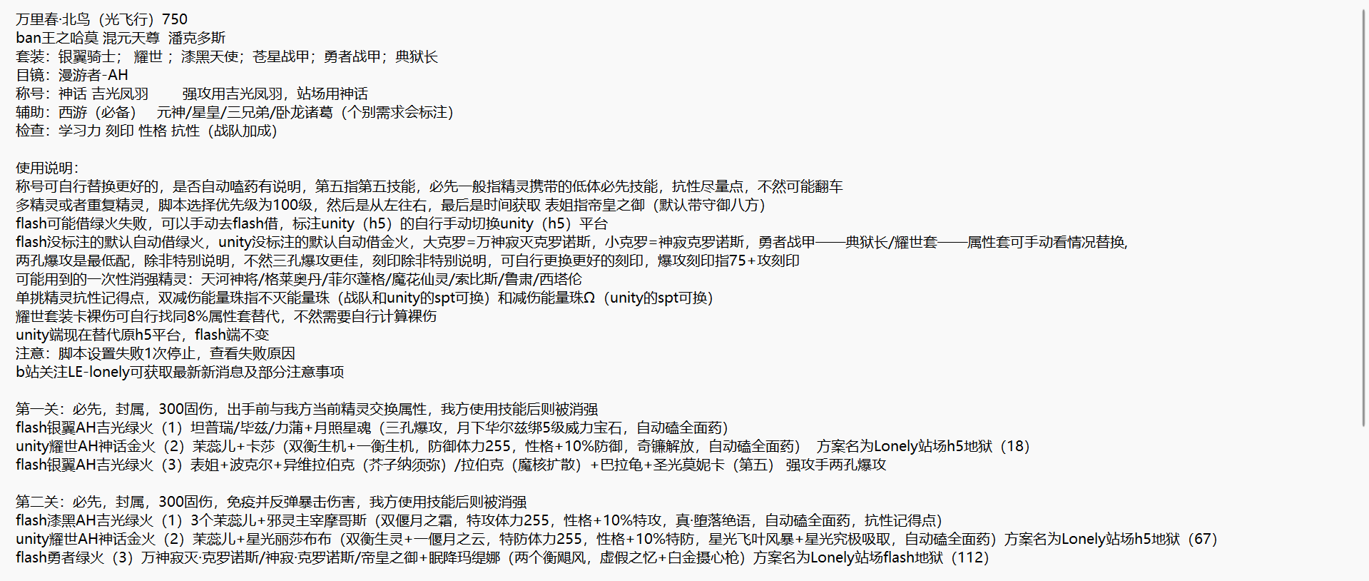 万里春·北鸟1-2.png