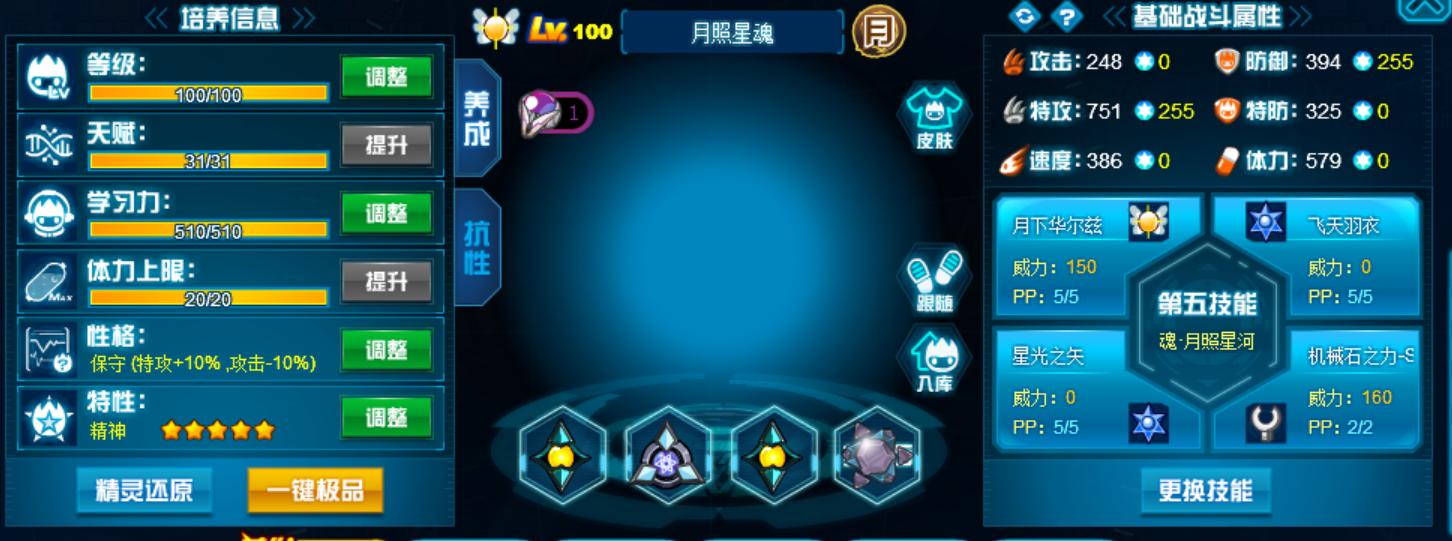 月照.jpg