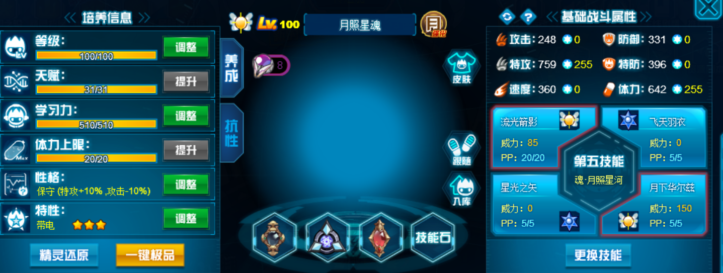 月照.jpg