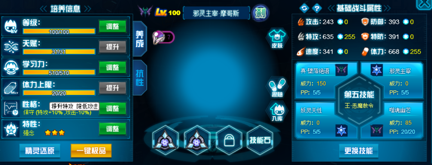 邪灵主宰.jpg