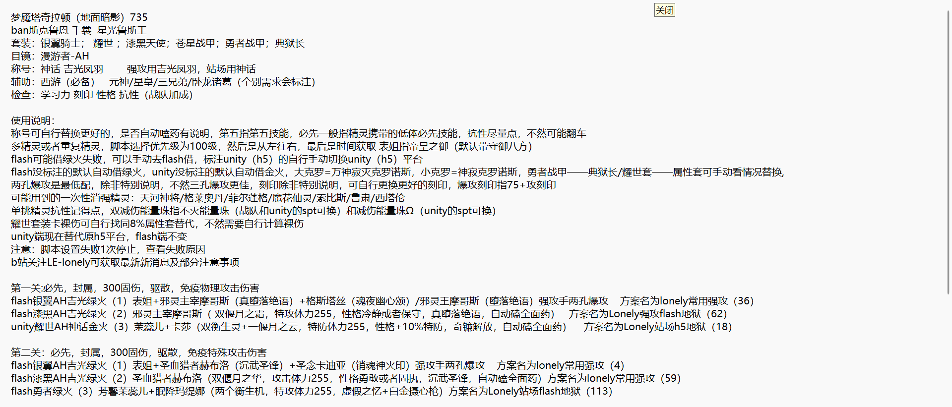 梦魇塔奇拉顿1-2.png