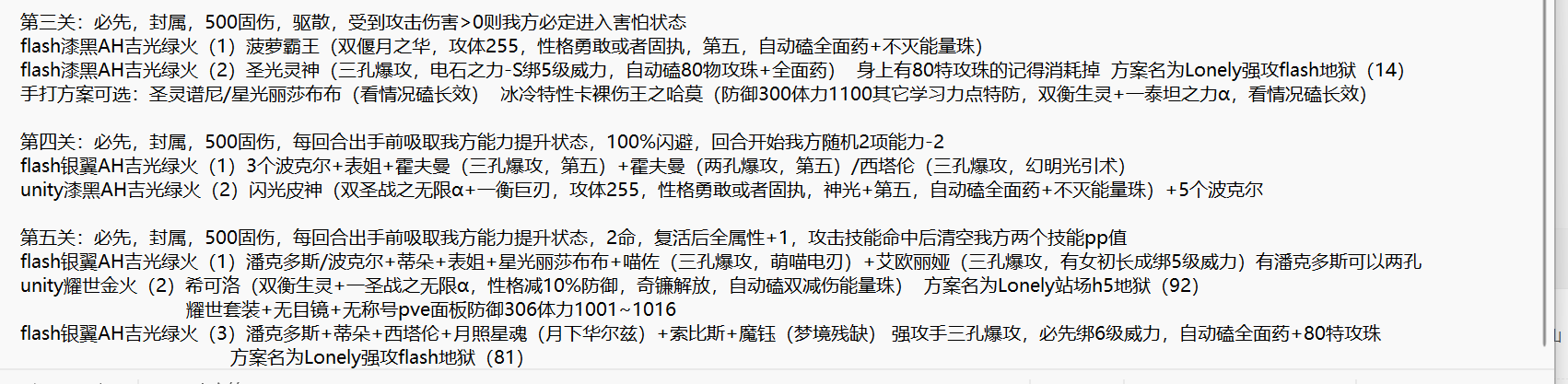 梦魇塔奇拉顿3-5.png
