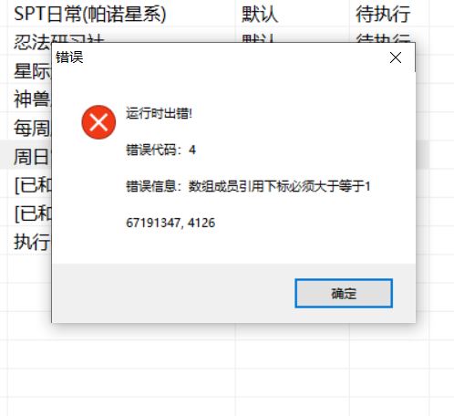 error.JPG