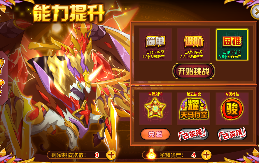 天马三件套.PNG