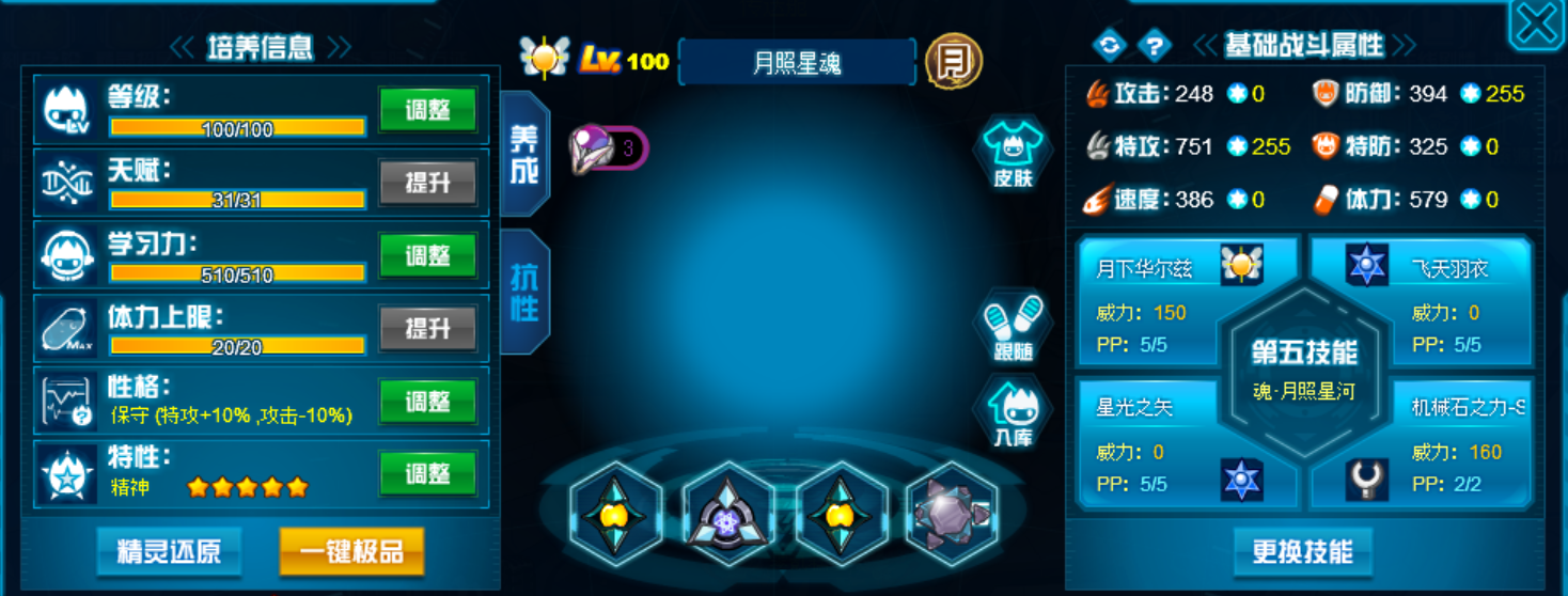 月照.jpg