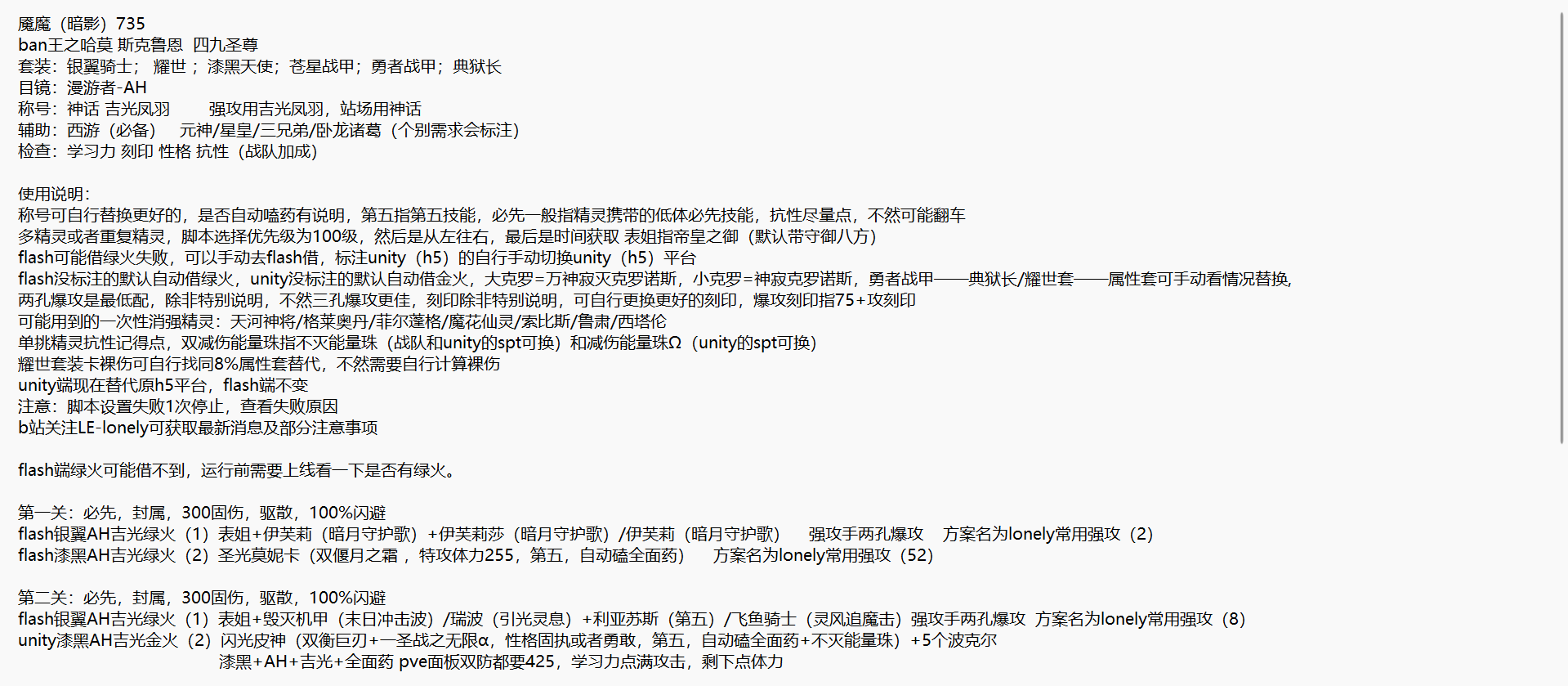 魇魔1-2.png