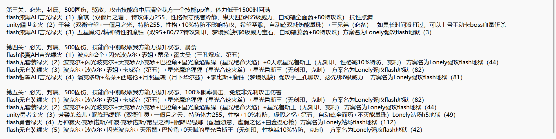 魇魔3-5.png