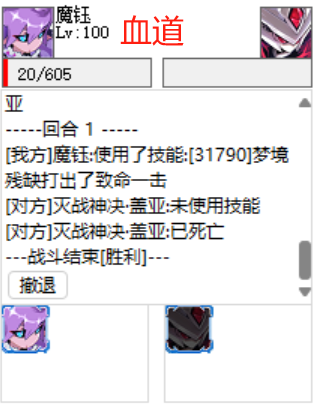 血道.jpg