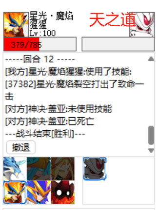 天道.png