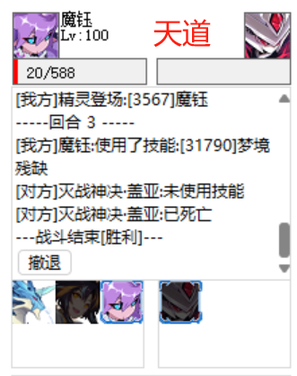 逆转天道.png