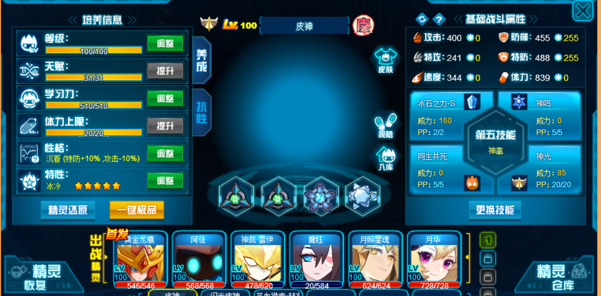 皮神.png