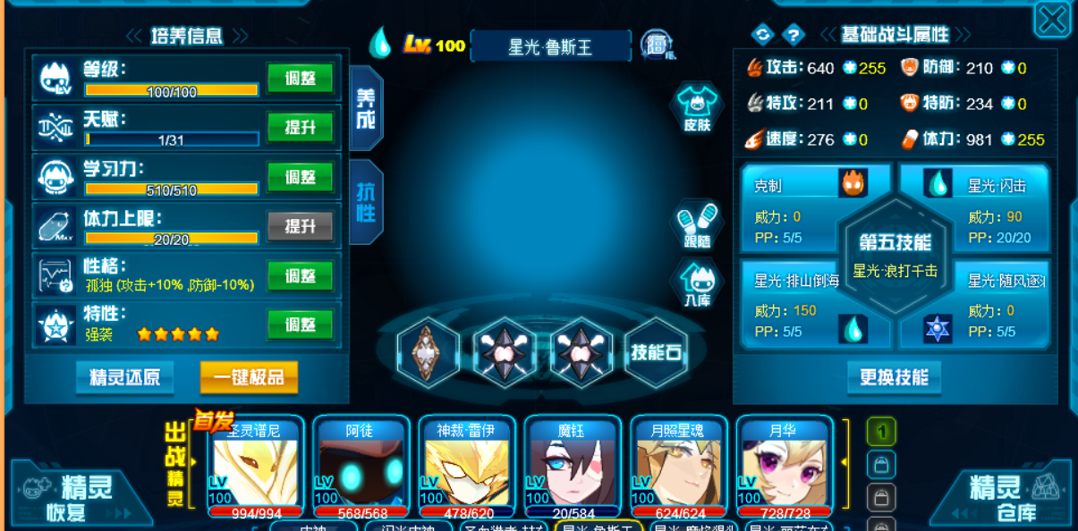 鲁斯王.png