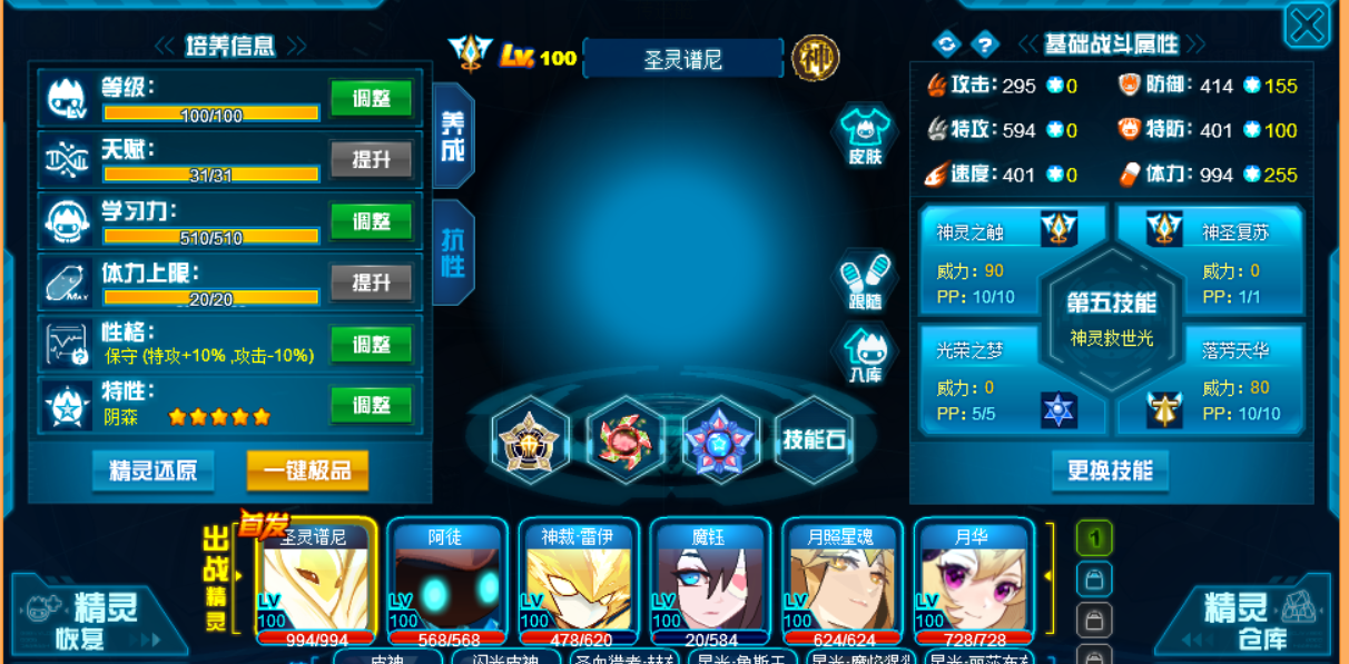 谱尼.png