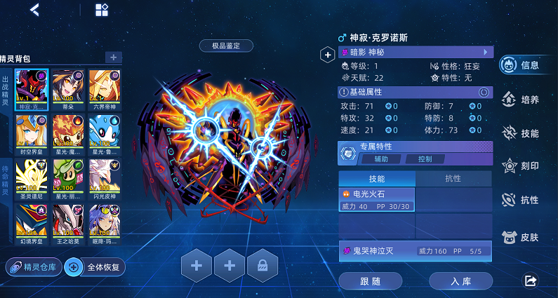 1级克罗