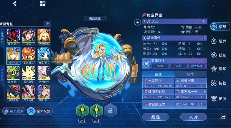 1级