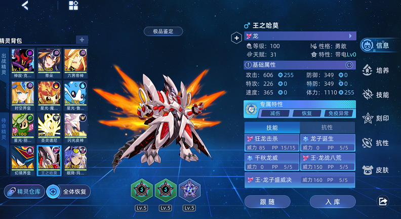 王之哈莫.PNG