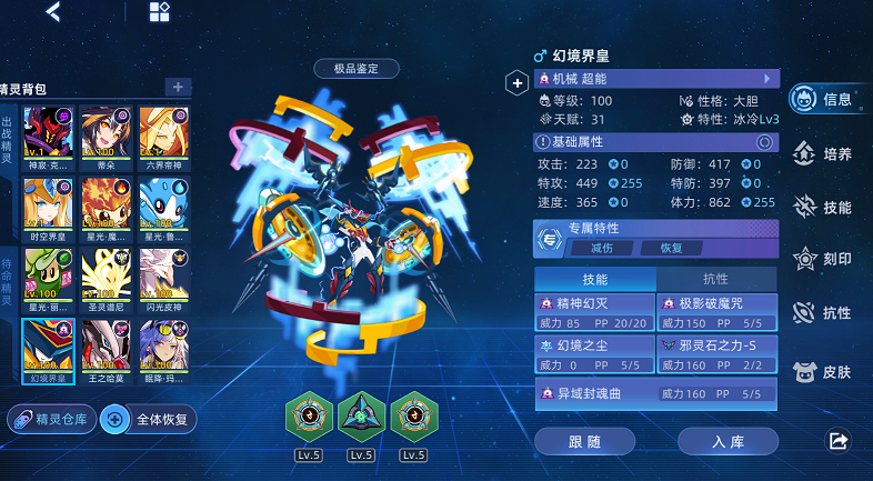 幻境界皇.PNG