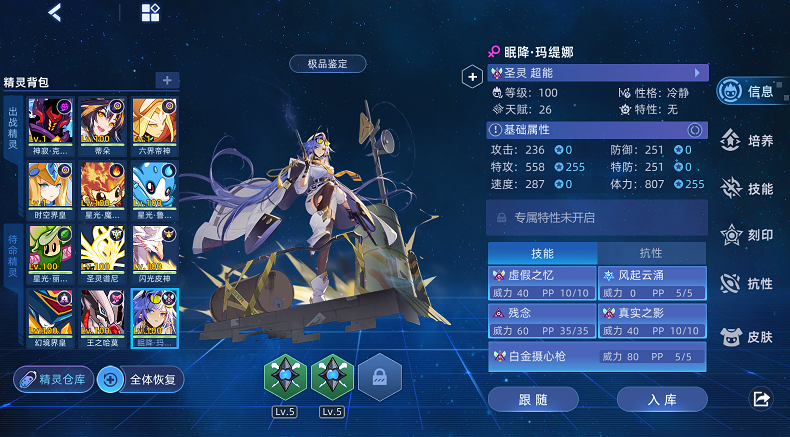 眠降玛缇娜.PNG