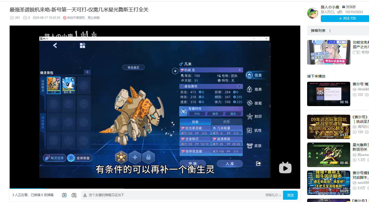 QQ20250617-170208.png