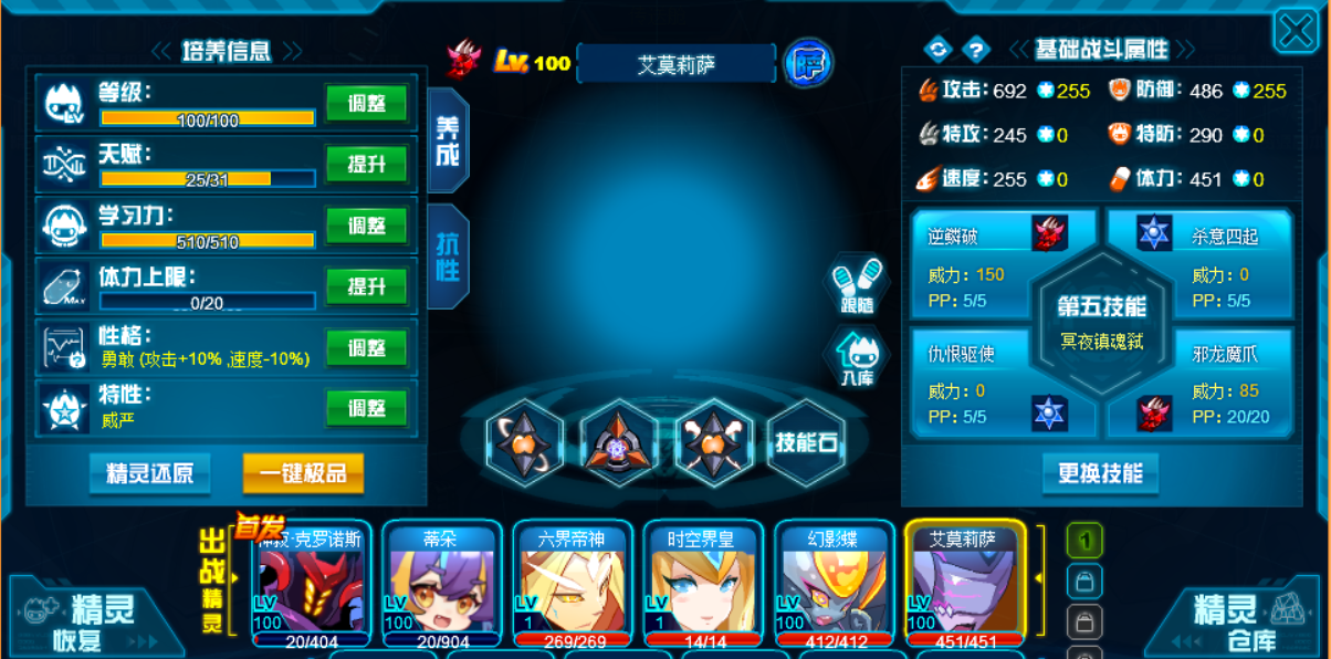 艾莫.png