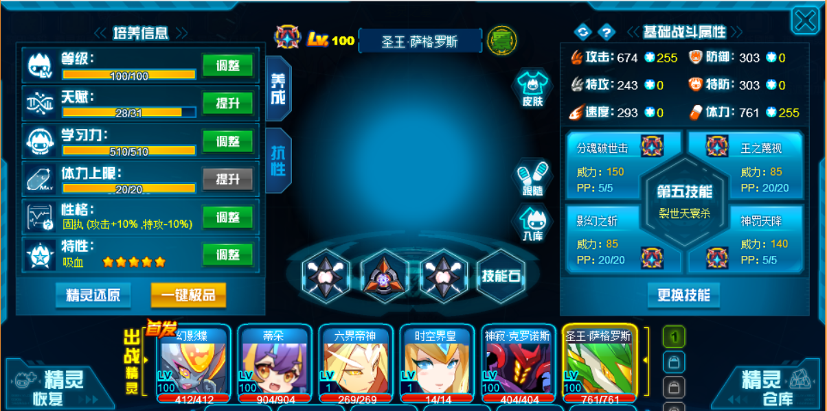 王萨.png