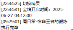 屏幕截图 2025-06-27 093447.png