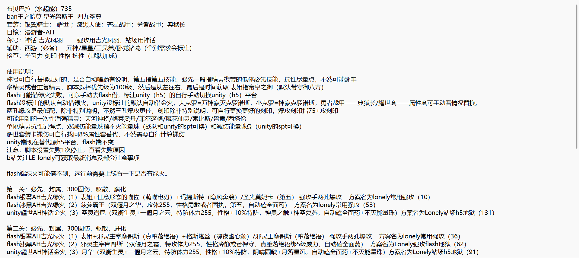 布贝巴拉1-2.png