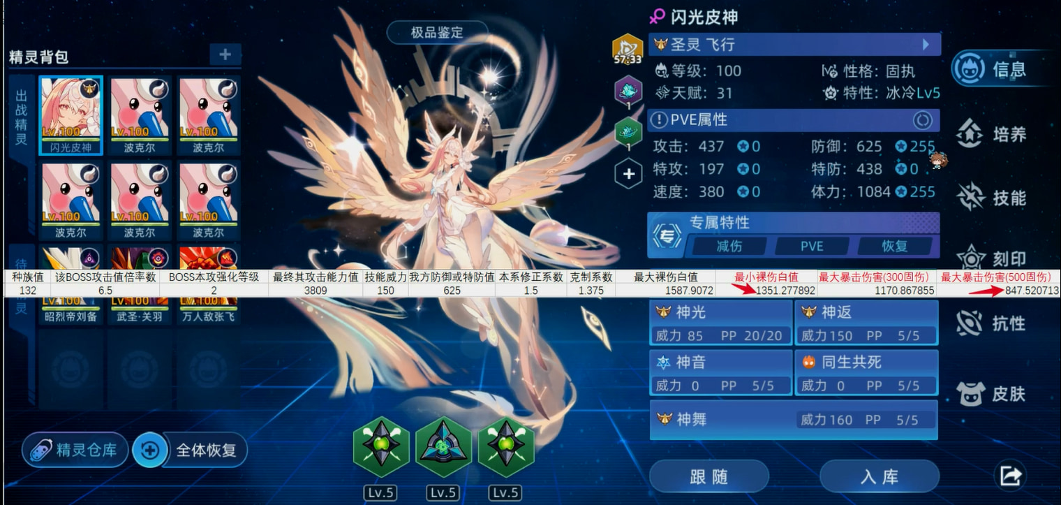 B4闪光皮神裸伤，耀世，魔界之风 神话.jpg