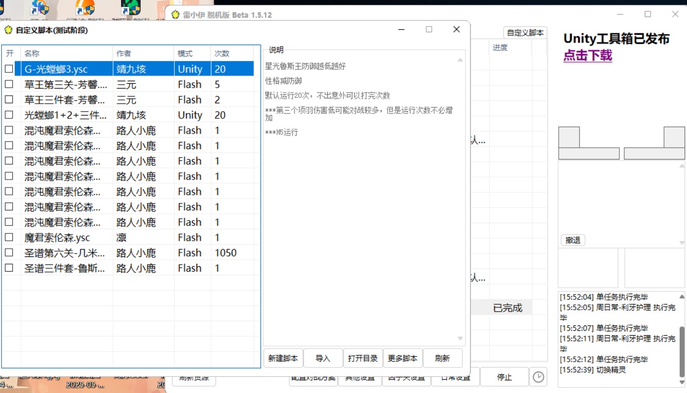 屏幕截图 2025-06-28 155355.jpg