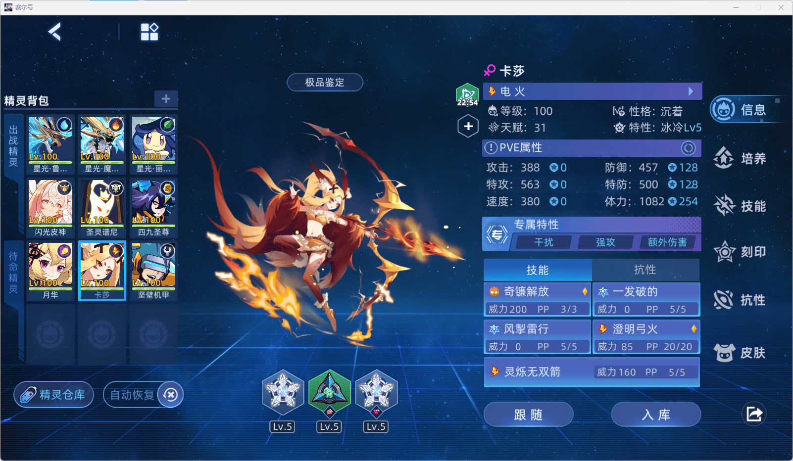 卡莎.png