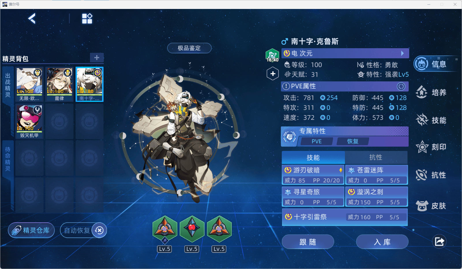南十字克鲁斯.png