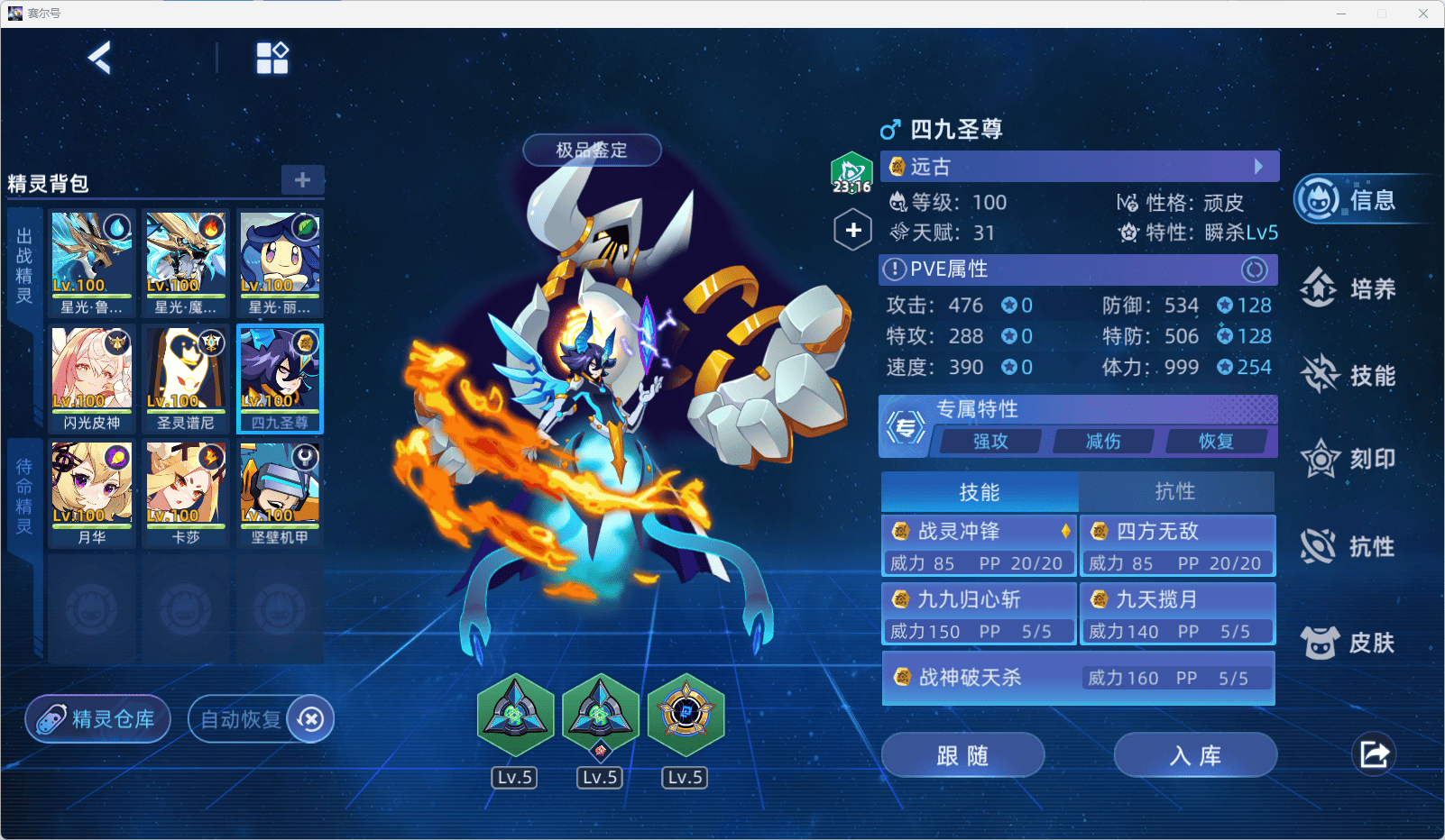四九圣尊.png