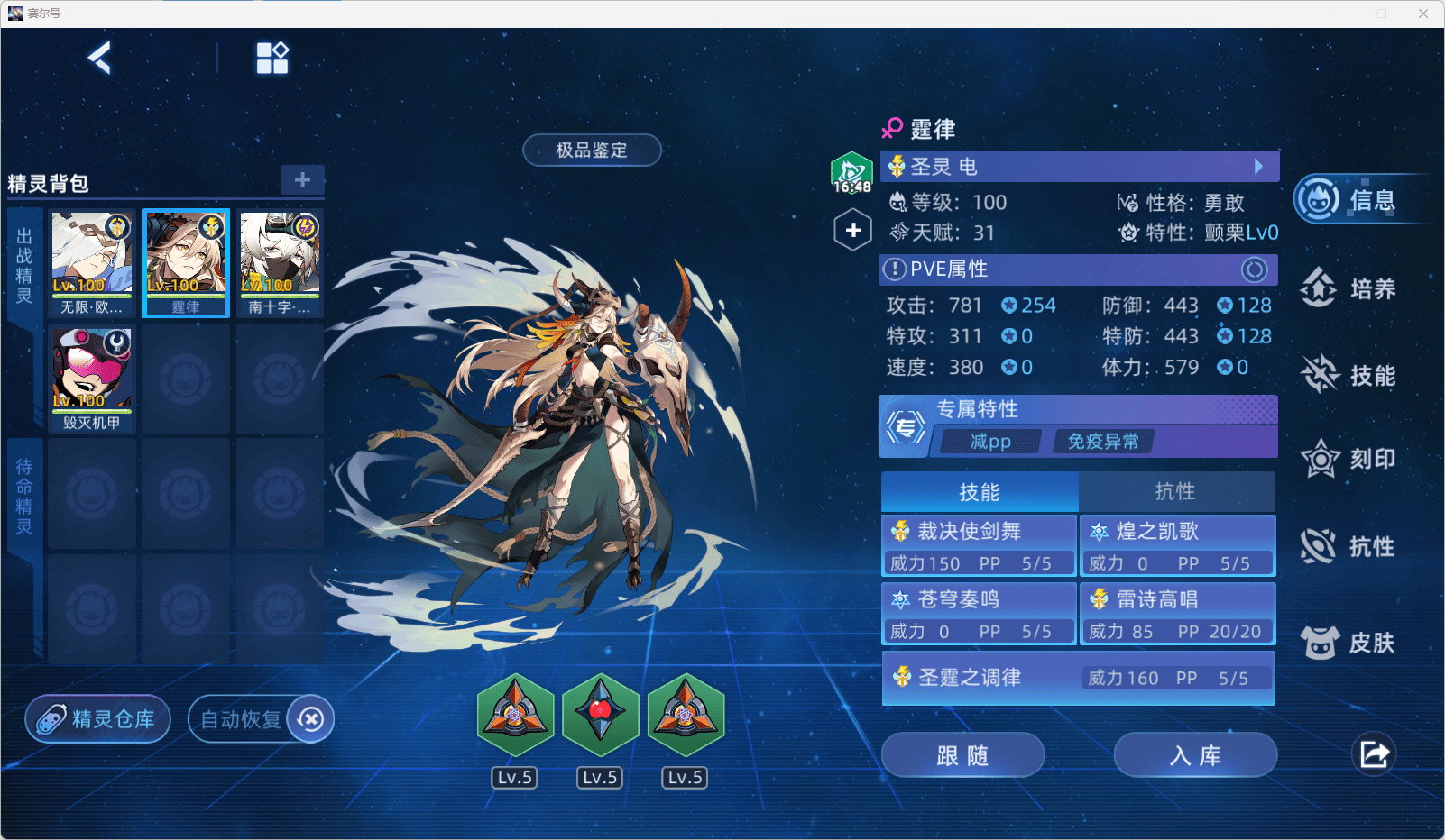 霆律.png