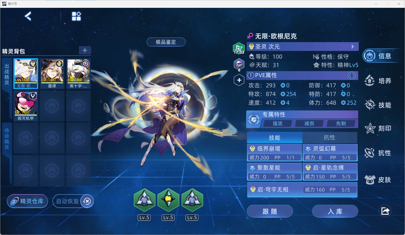 无限欧根尼克.png