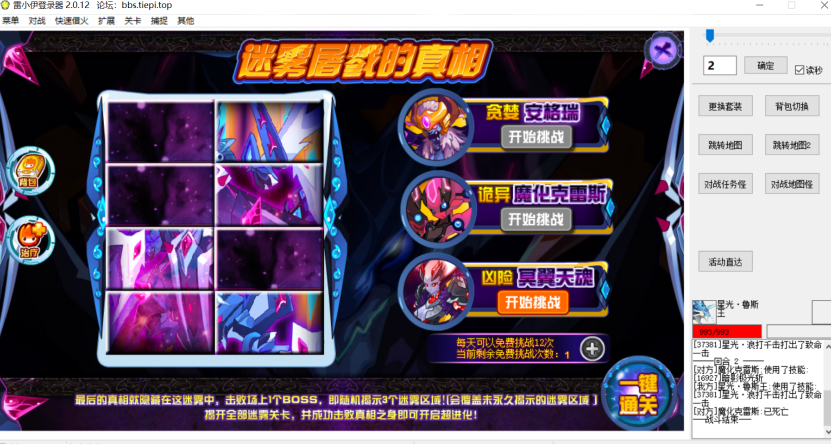 翻回去了