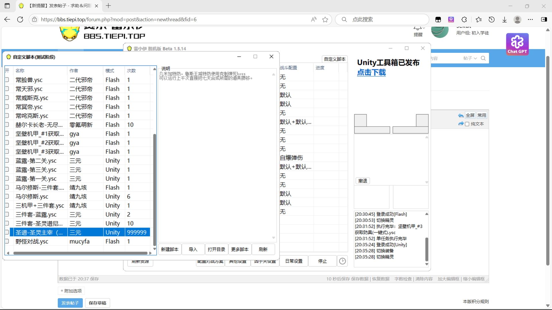 屏幕截图 2025-07-09 203811.png