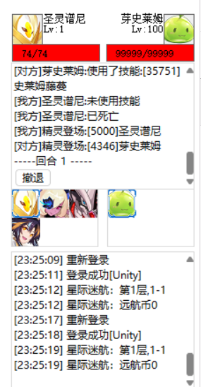 星际迷航默认是用圣谱的，但是脱机日常里我的圣谱1级，然后就会一直卡在星际迷航 ... ...