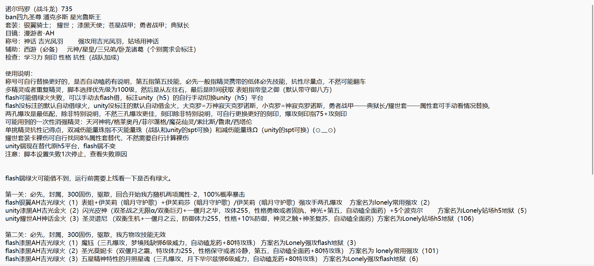 诺尔玛罗1-2.png
