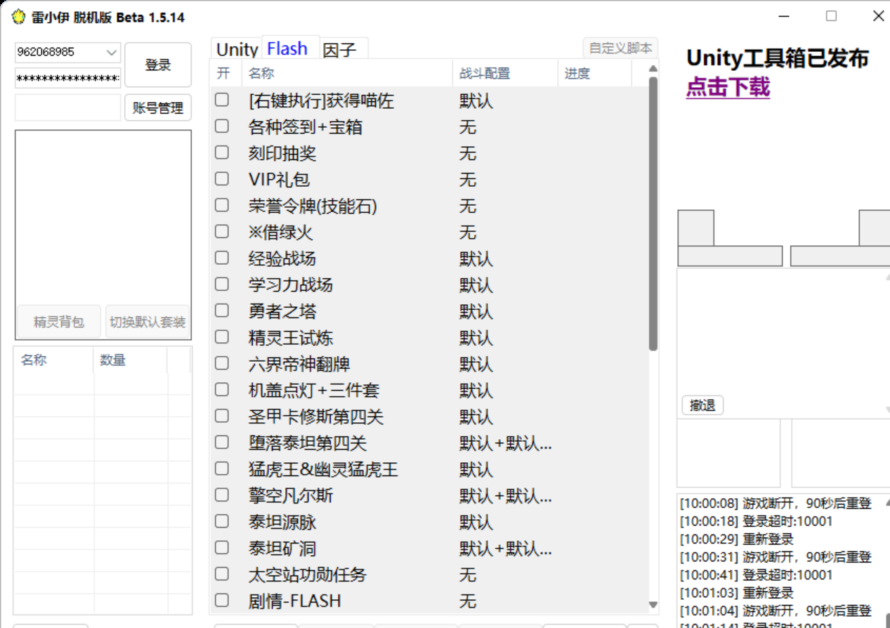 发表帖子 - 求助＆问题咨询 - 雷小伊 - 赛尔号论坛 - Powered by Discuz! 和另外 2 个.png