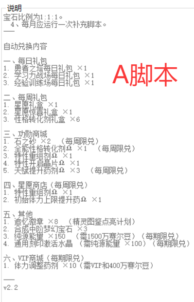 A脚本