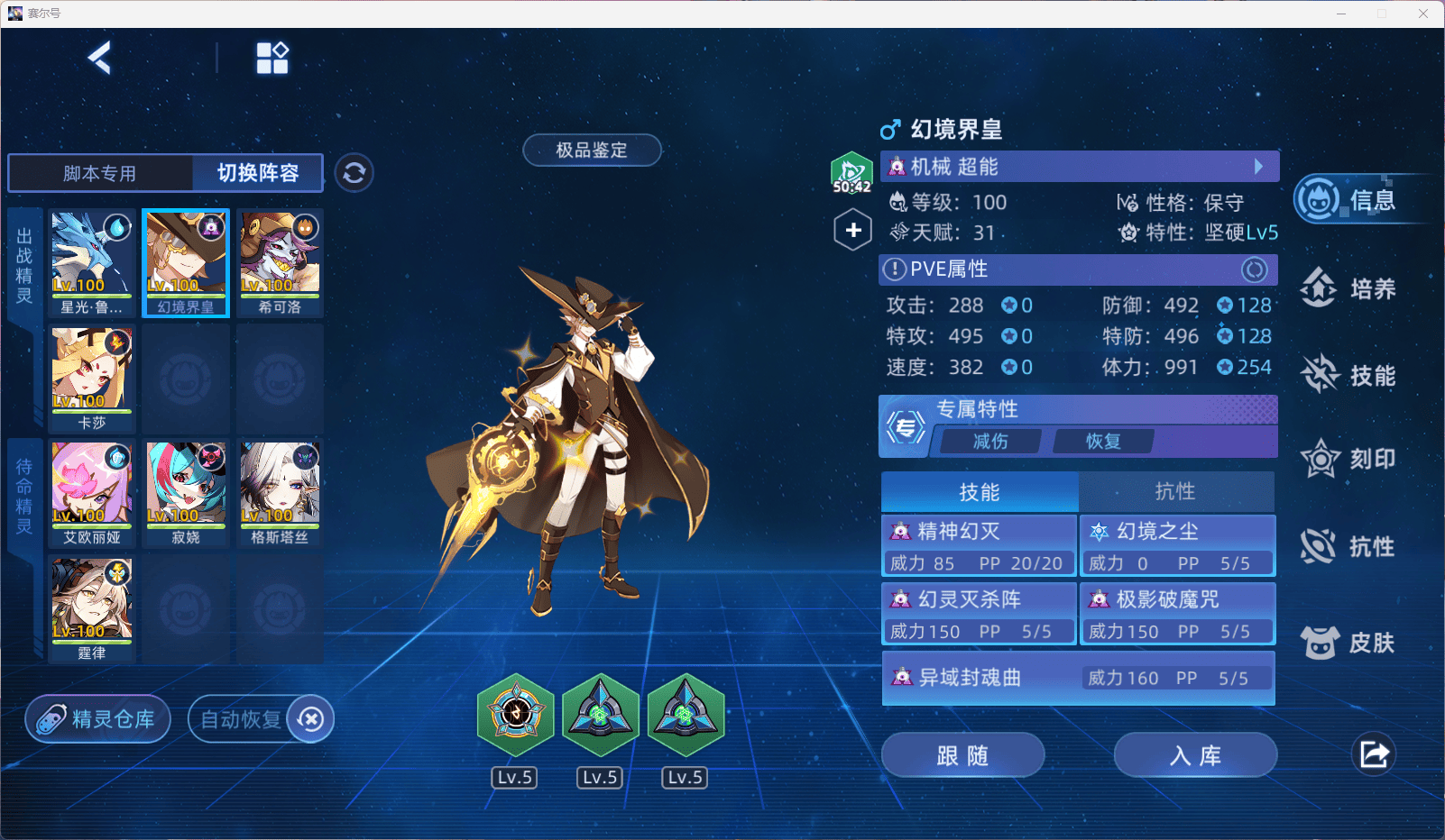 幻境界皇.png